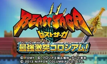 Beast Saga - Saikyou Gekiotsu Coliseum (Japan) screen shot title